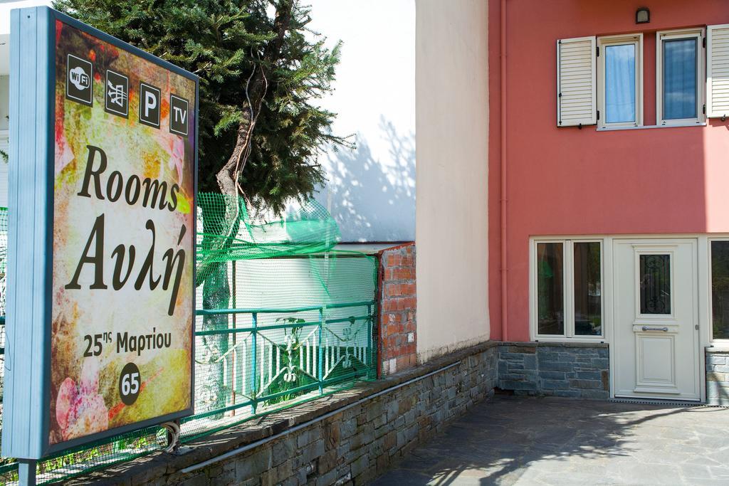 Avli Rooms Ioannina Extérieur photo